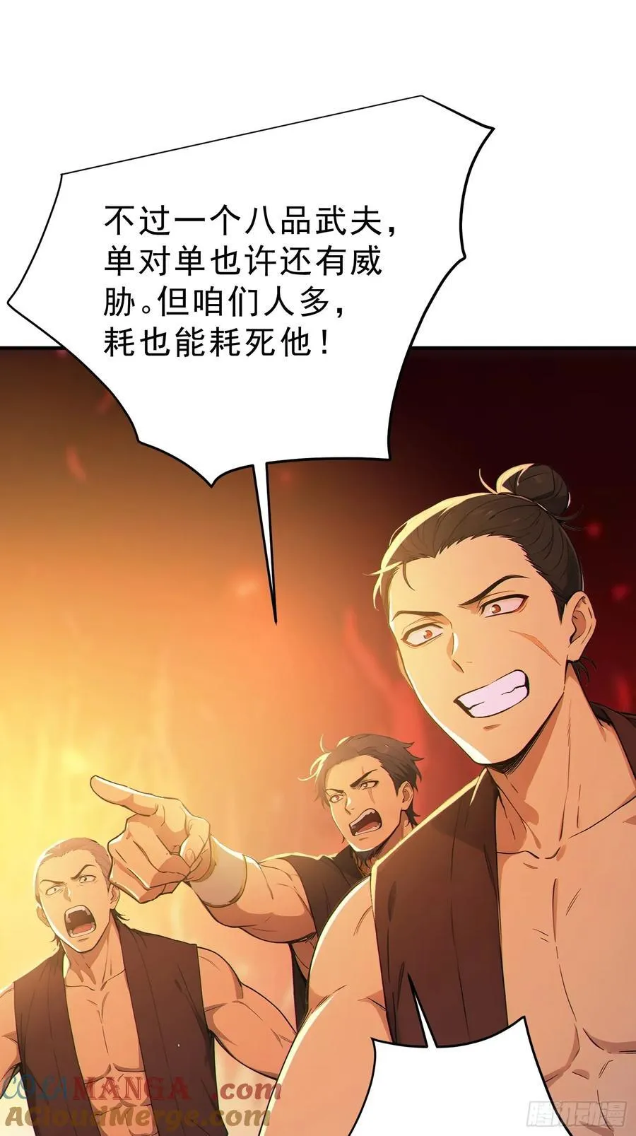 78 妖族的恐怖！21