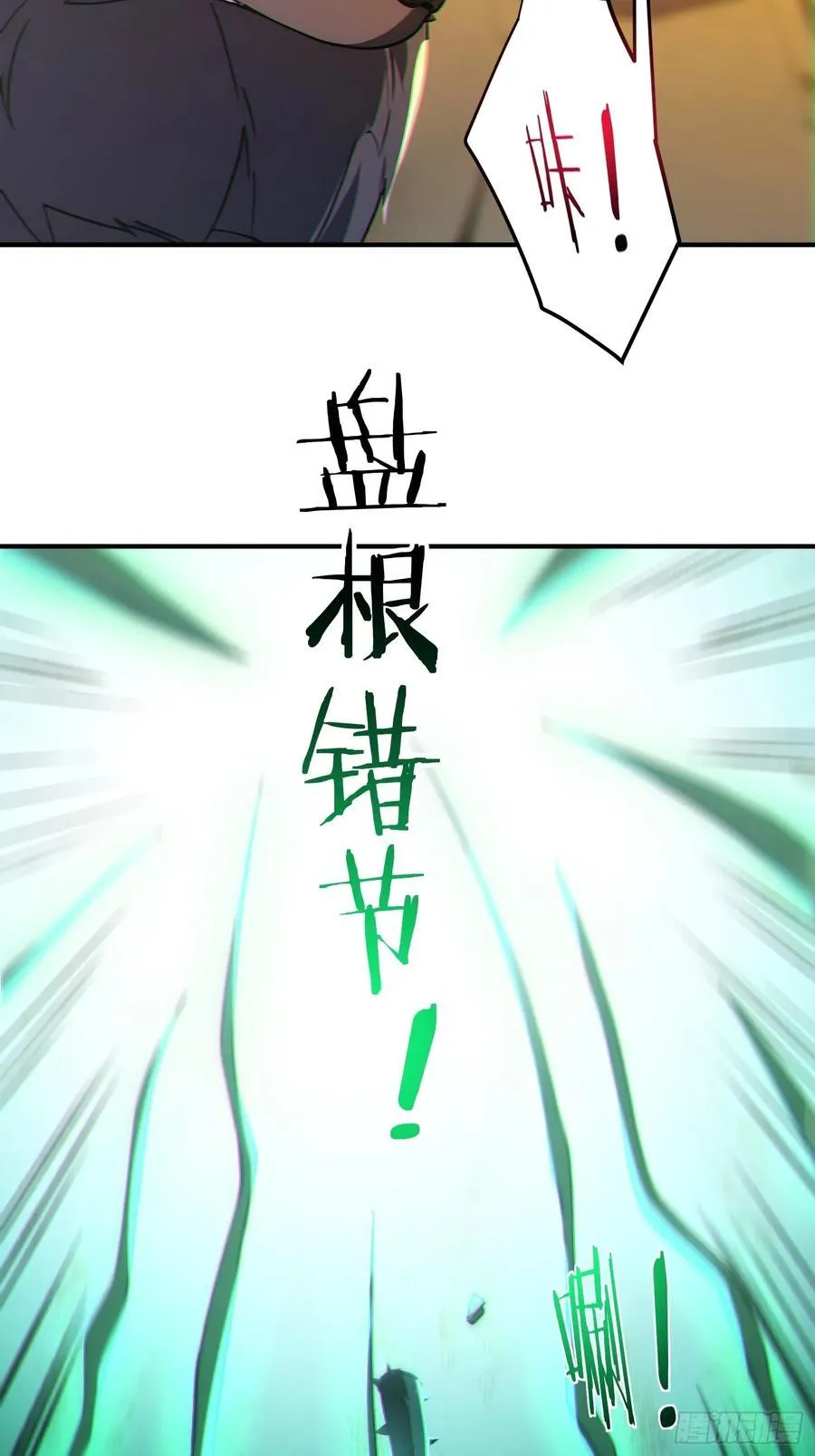 82 妖族混战53