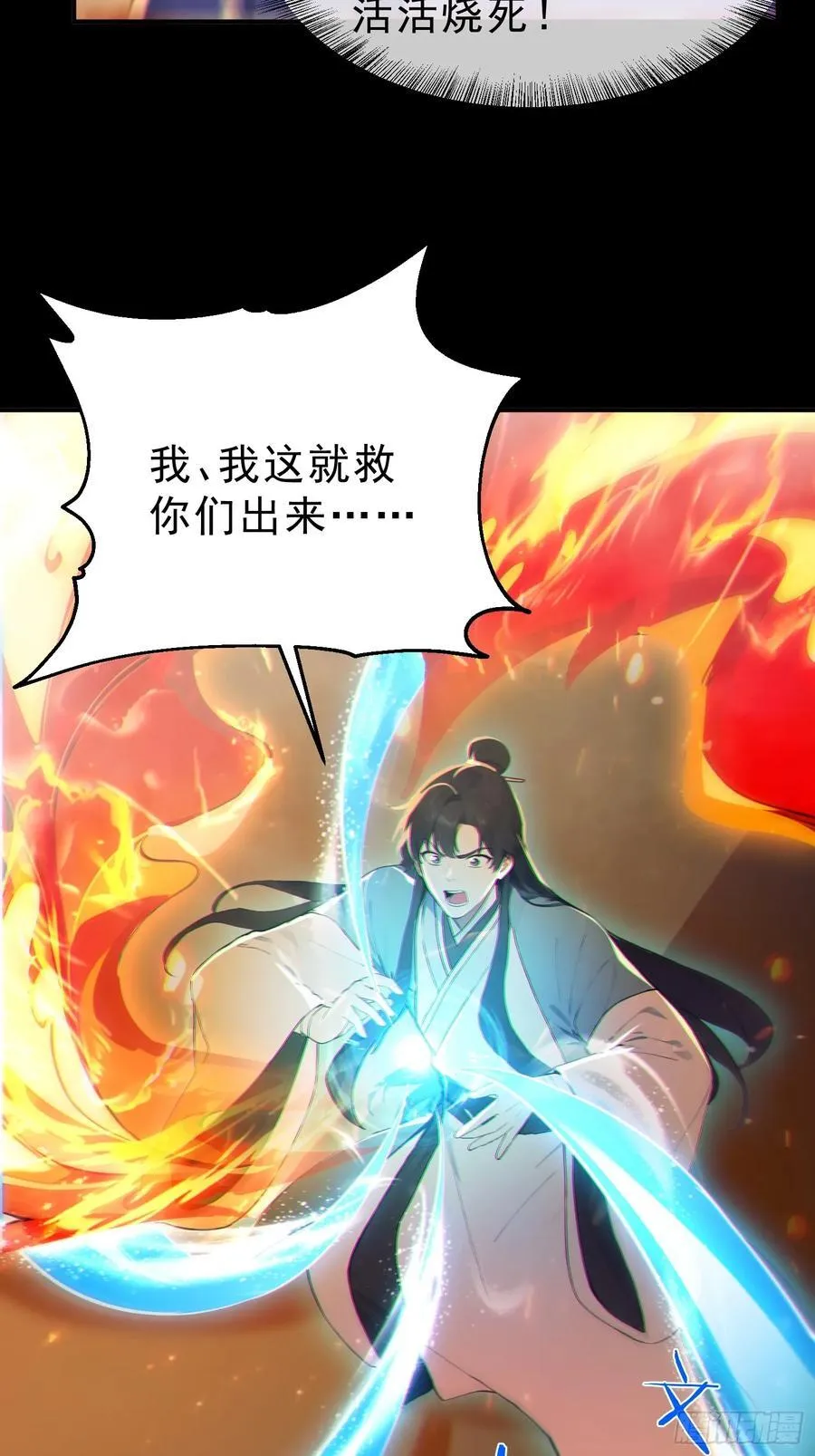 76 真相，就在北境35