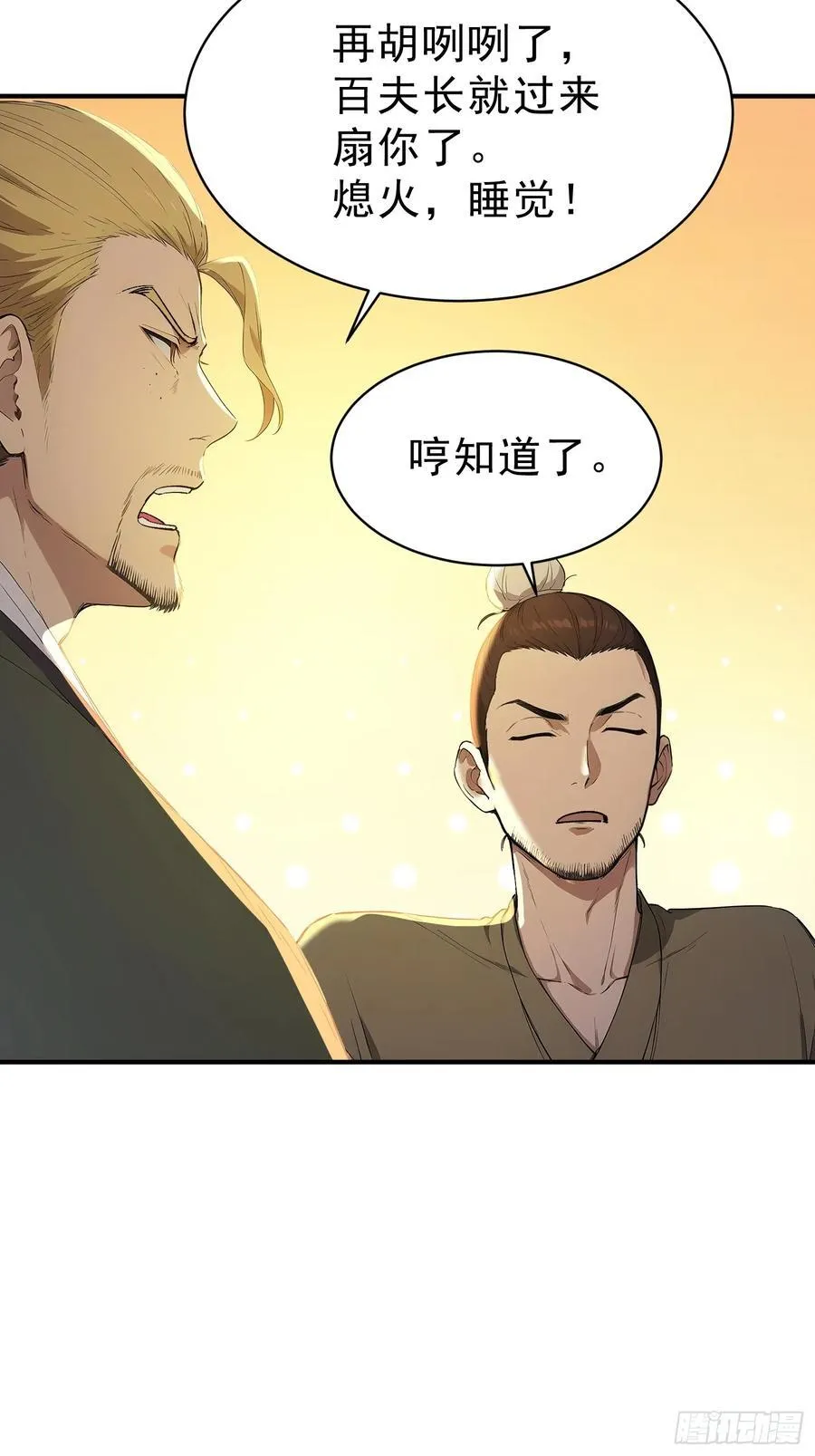 77 嫂子的心愿29