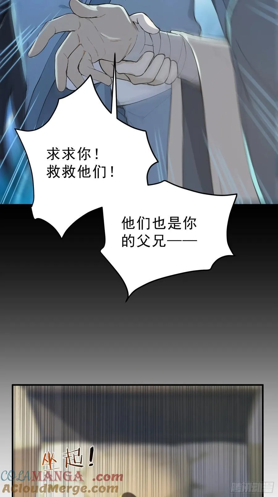 76 真相，就在北境39