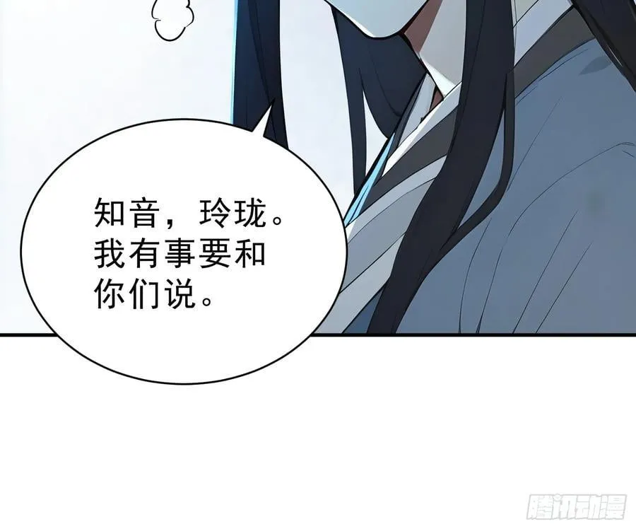 76 真相，就在北境44