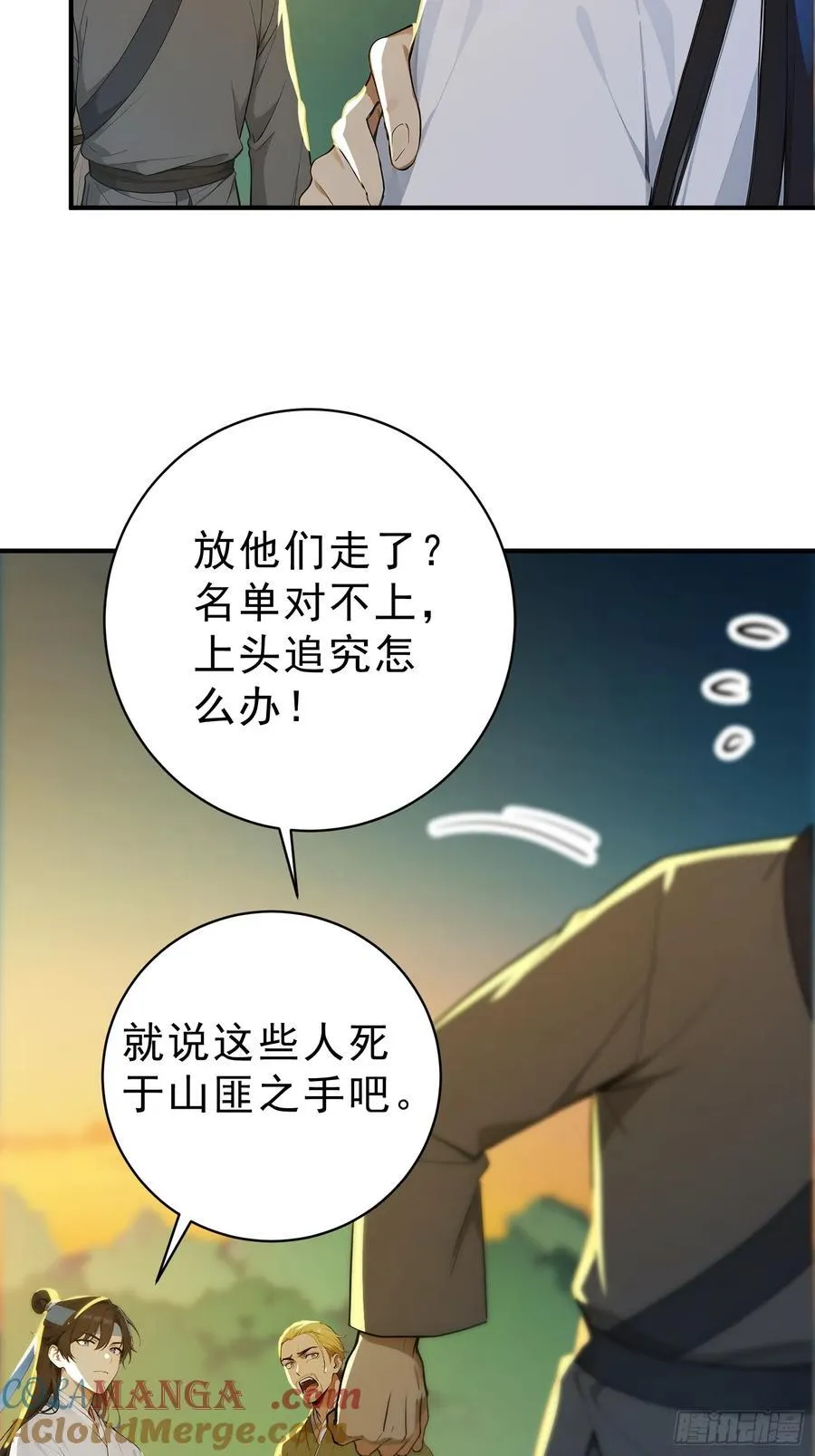 80 久闻大名39