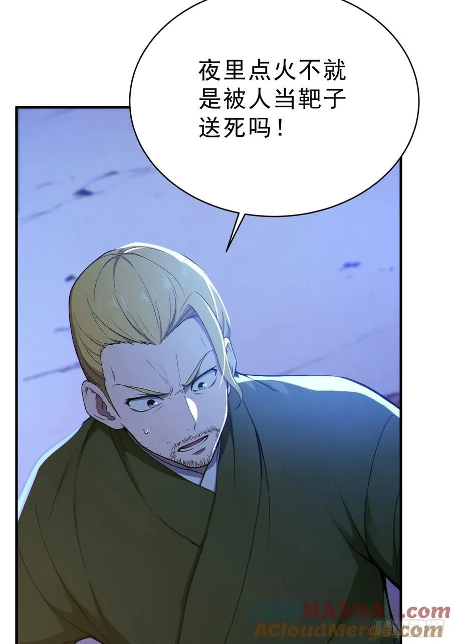 78 妖族的恐怖！9