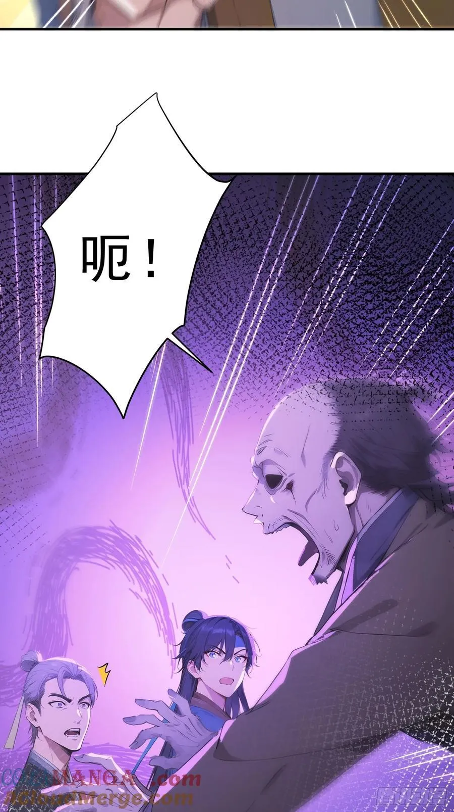 82 妖族混战24
