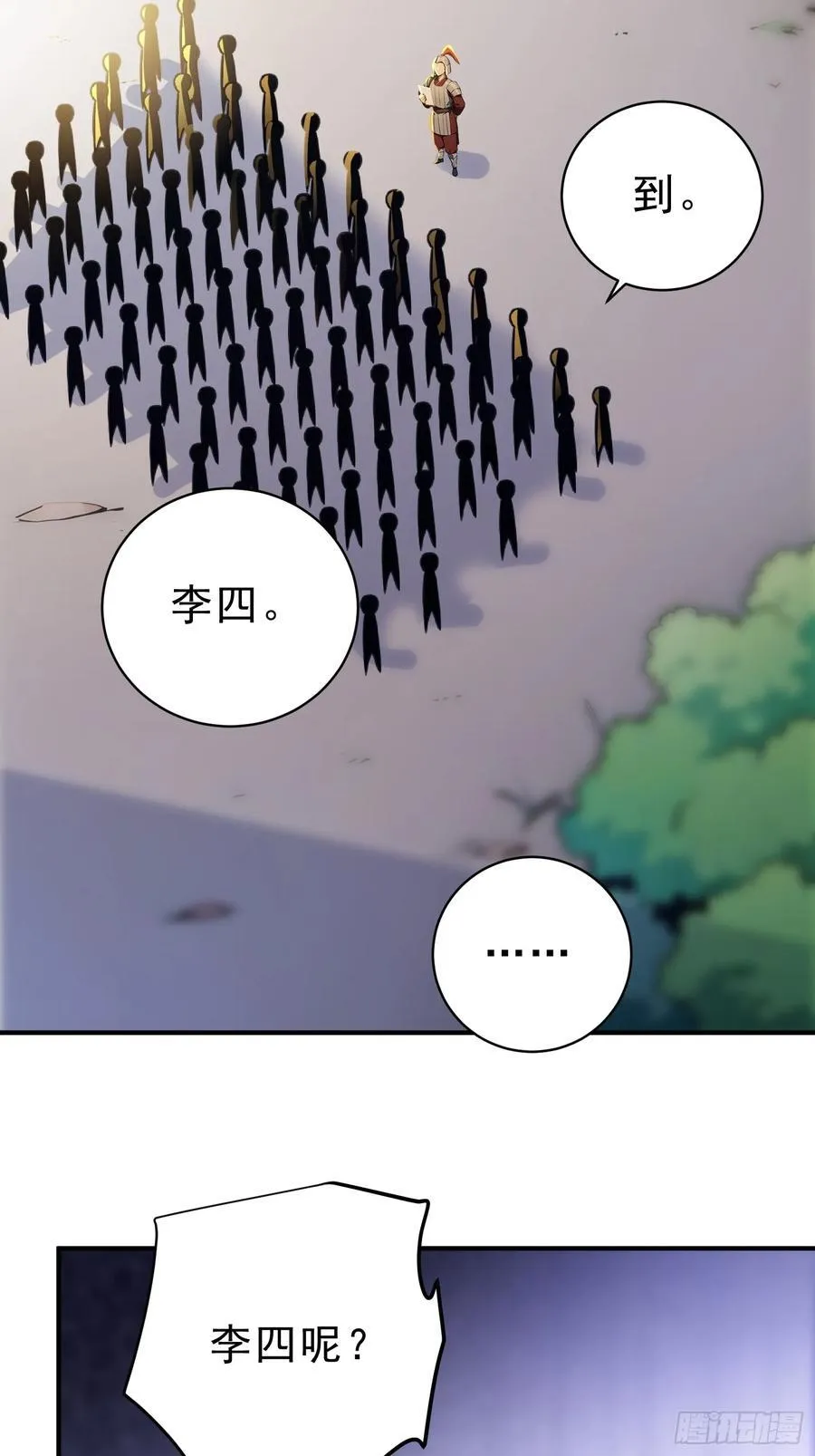 76 真相，就在北境50