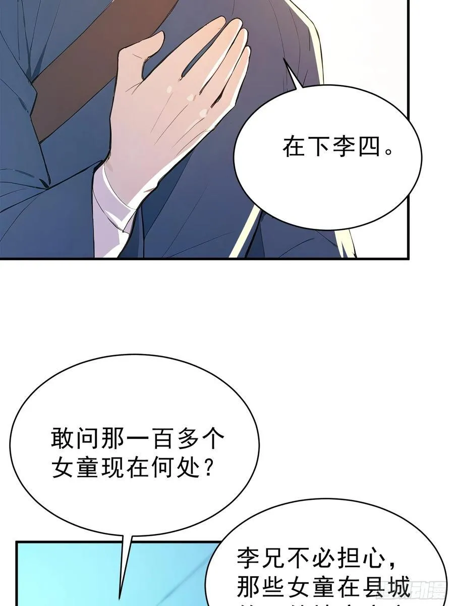 81 侠义肝胆53