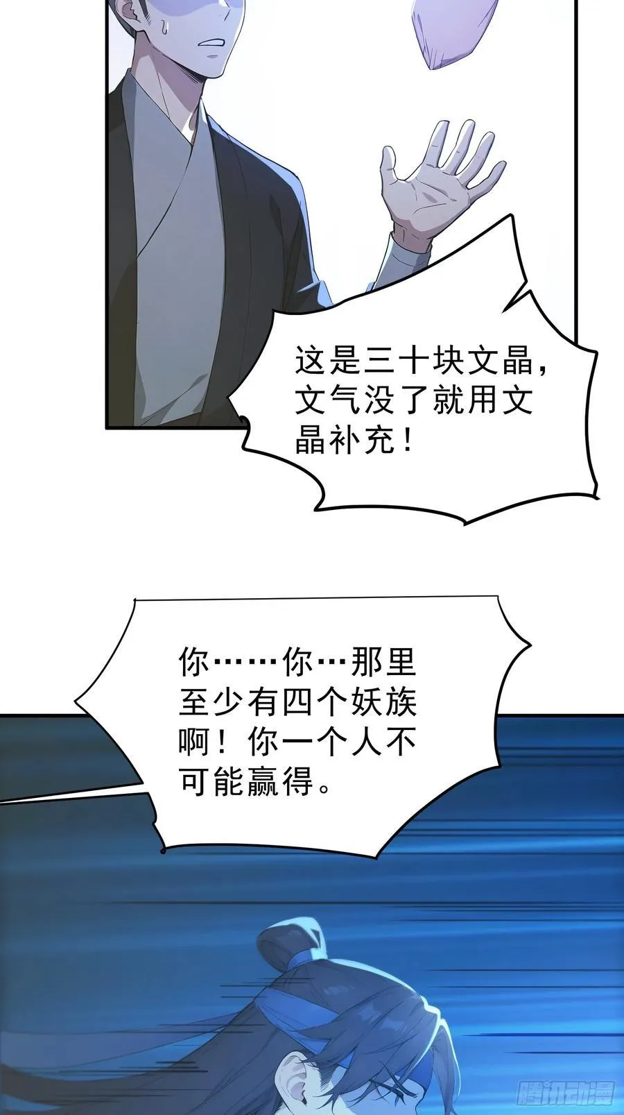 82 妖族混战47