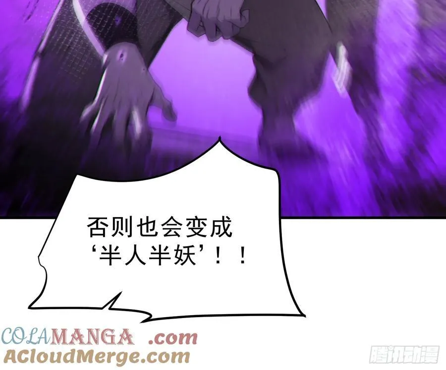 82 妖族混战33