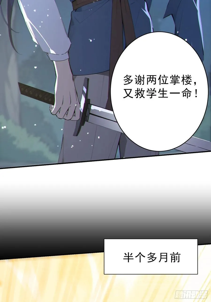 79 猎杀妖兽7