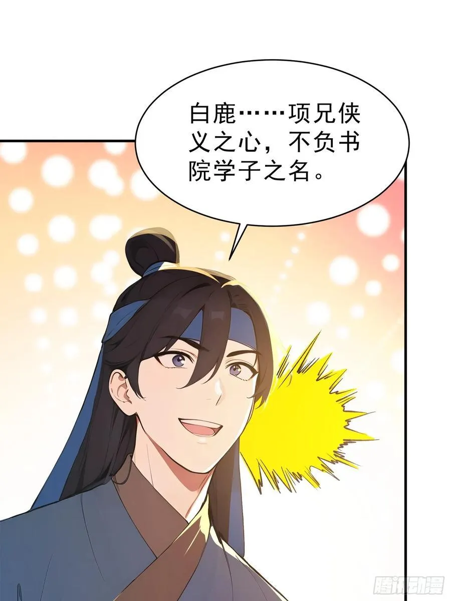 81 侠义肝胆52