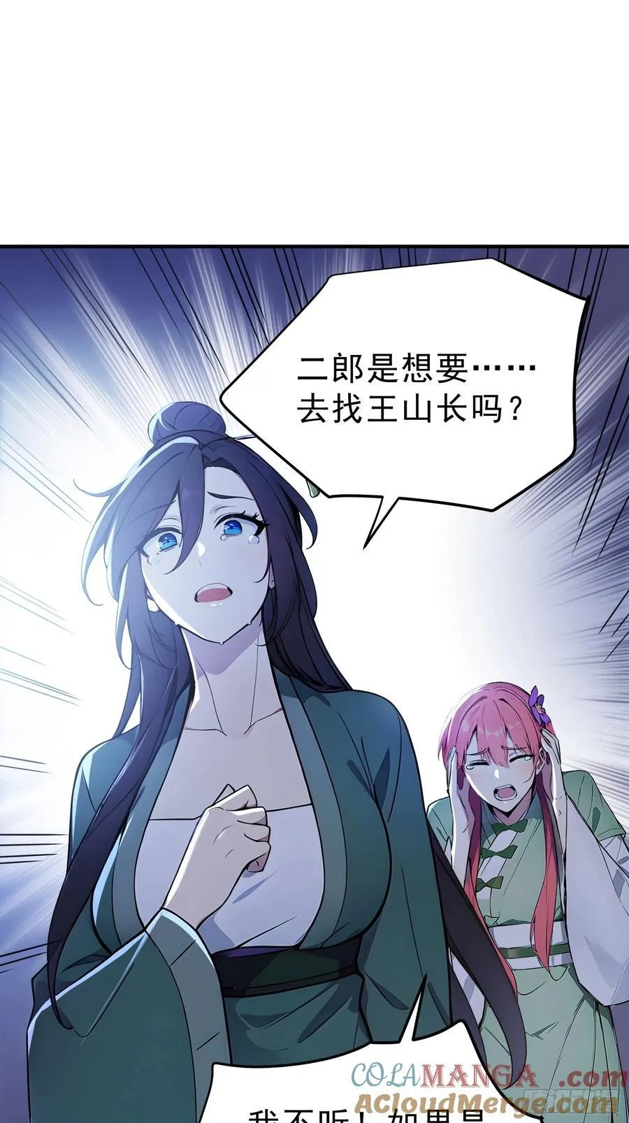 76 真相，就在北境45