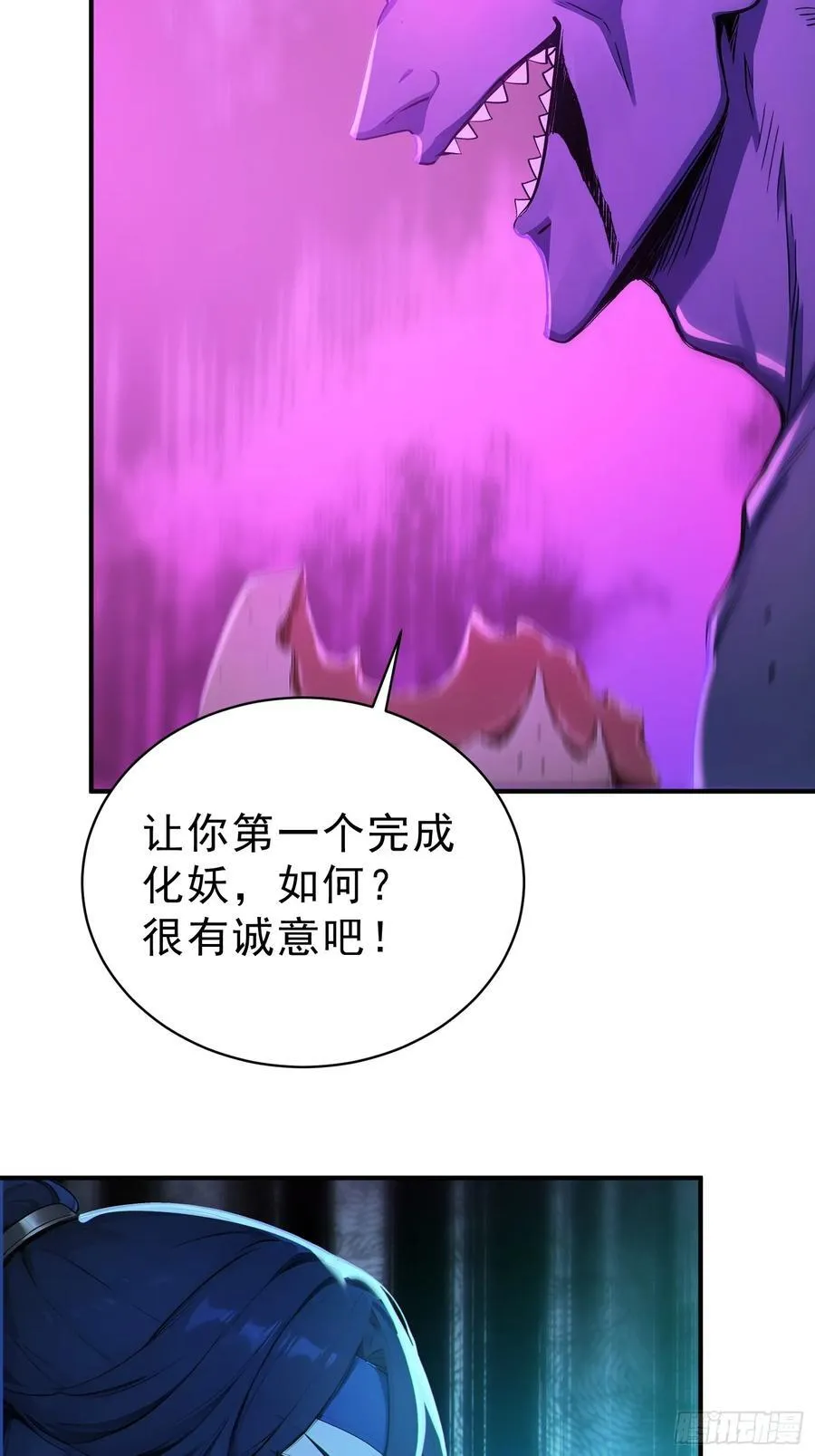 78 妖族的恐怖！56