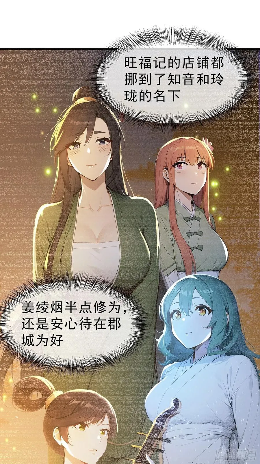 77 嫂子的心愿26