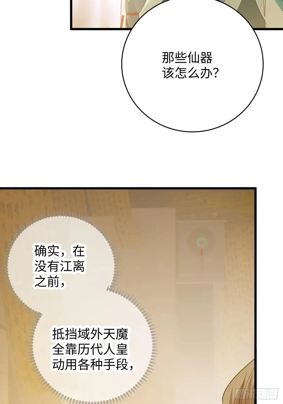 第41话11