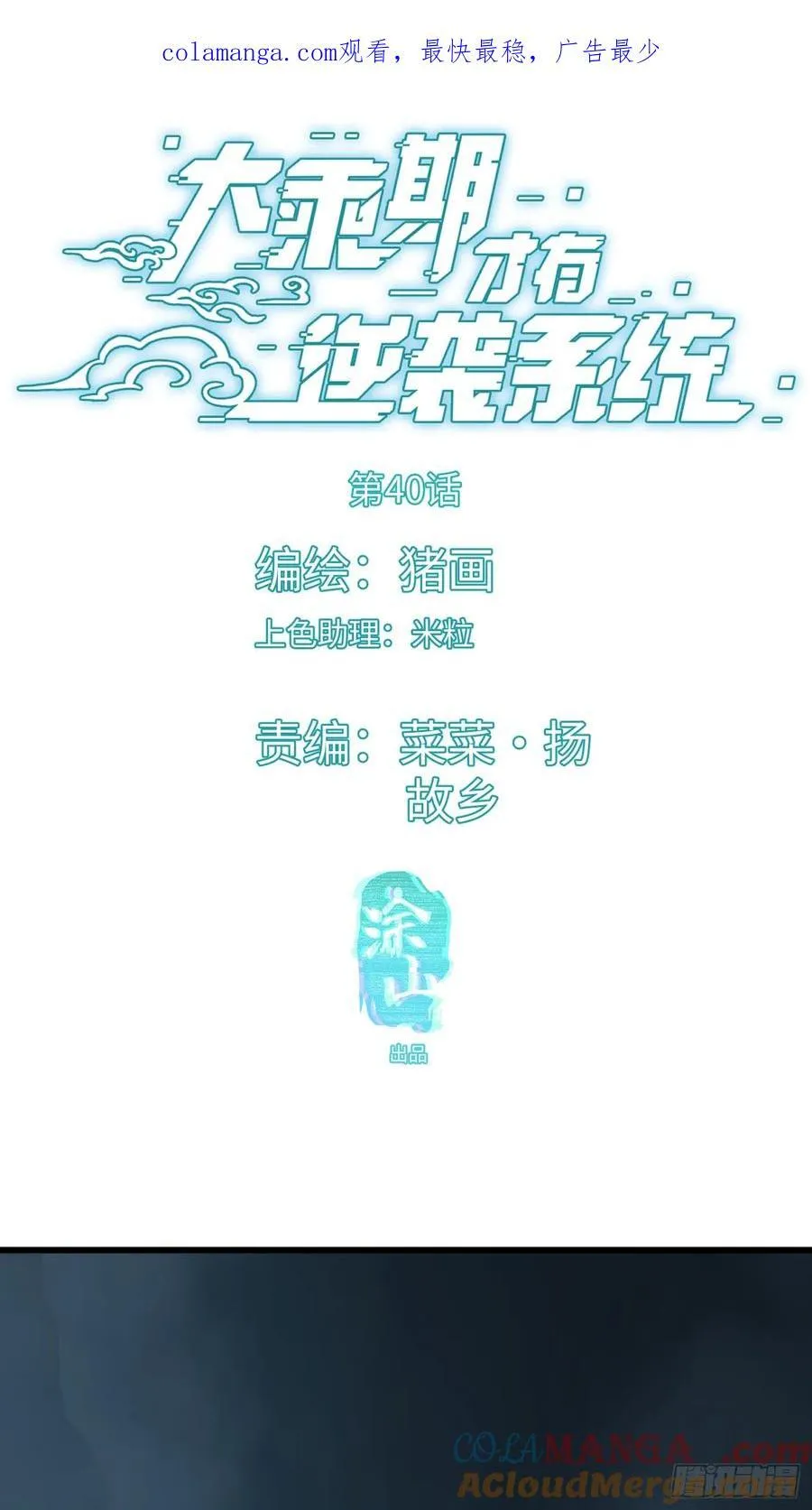 第40话0