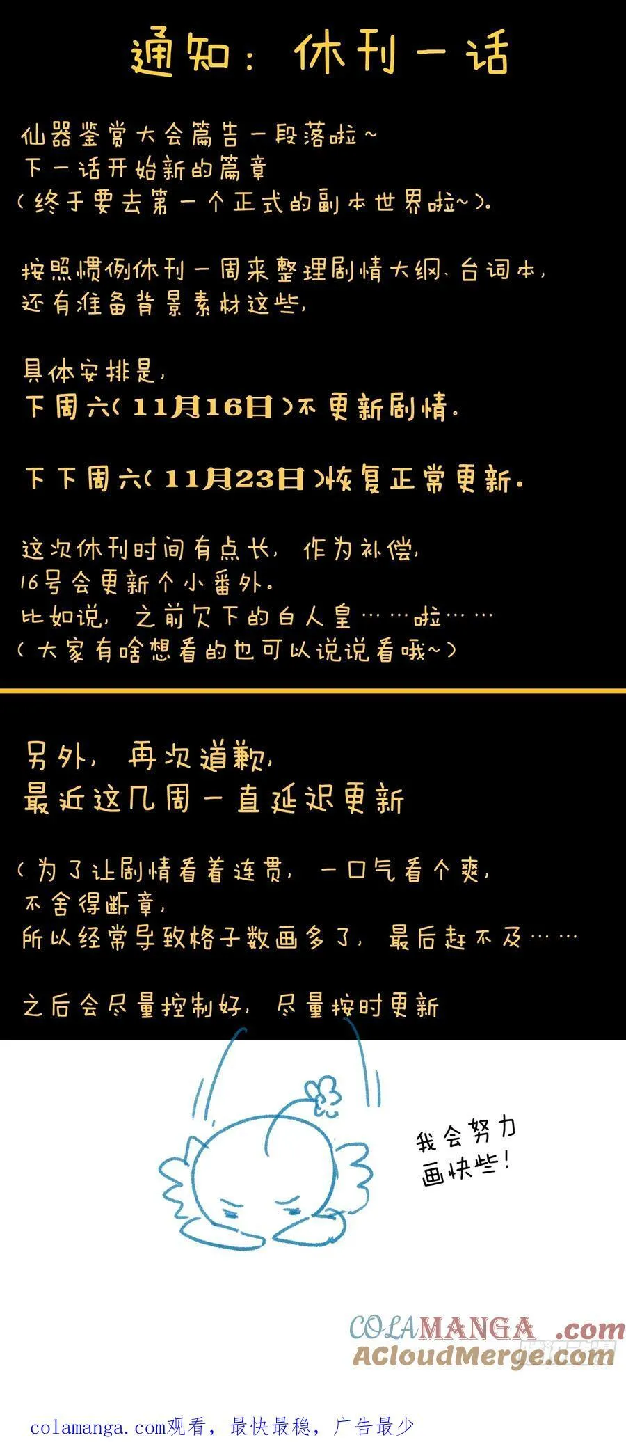 第41话81