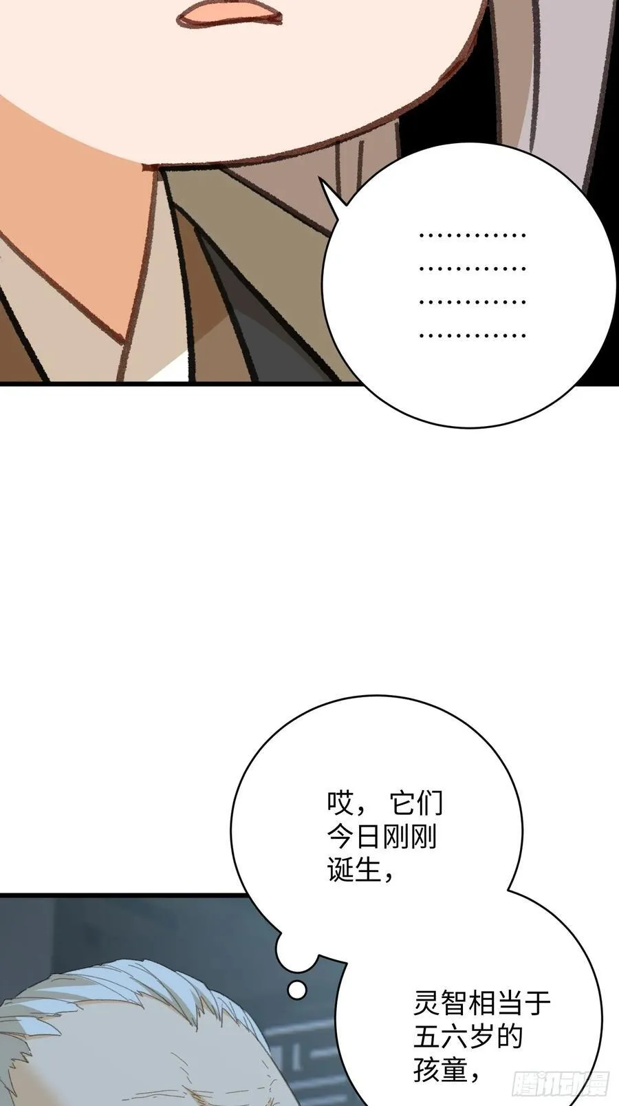 第40话86