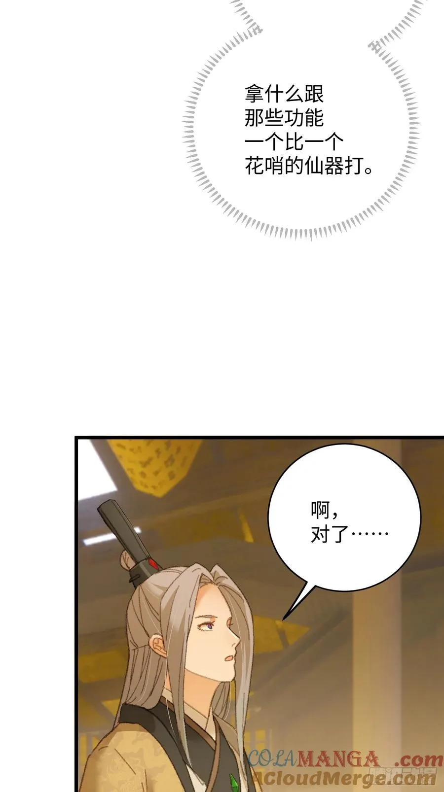 第41话60