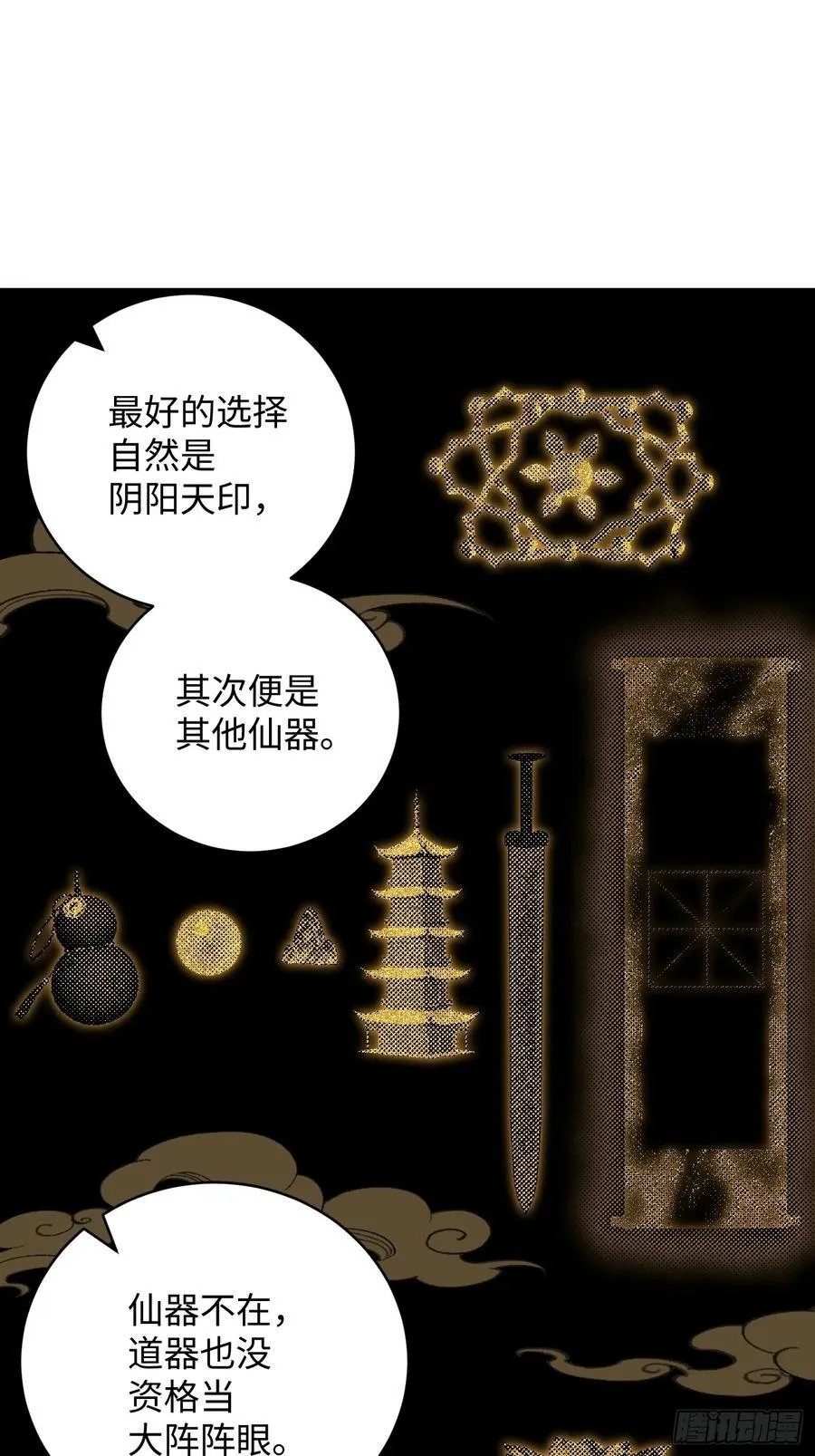 第41话49