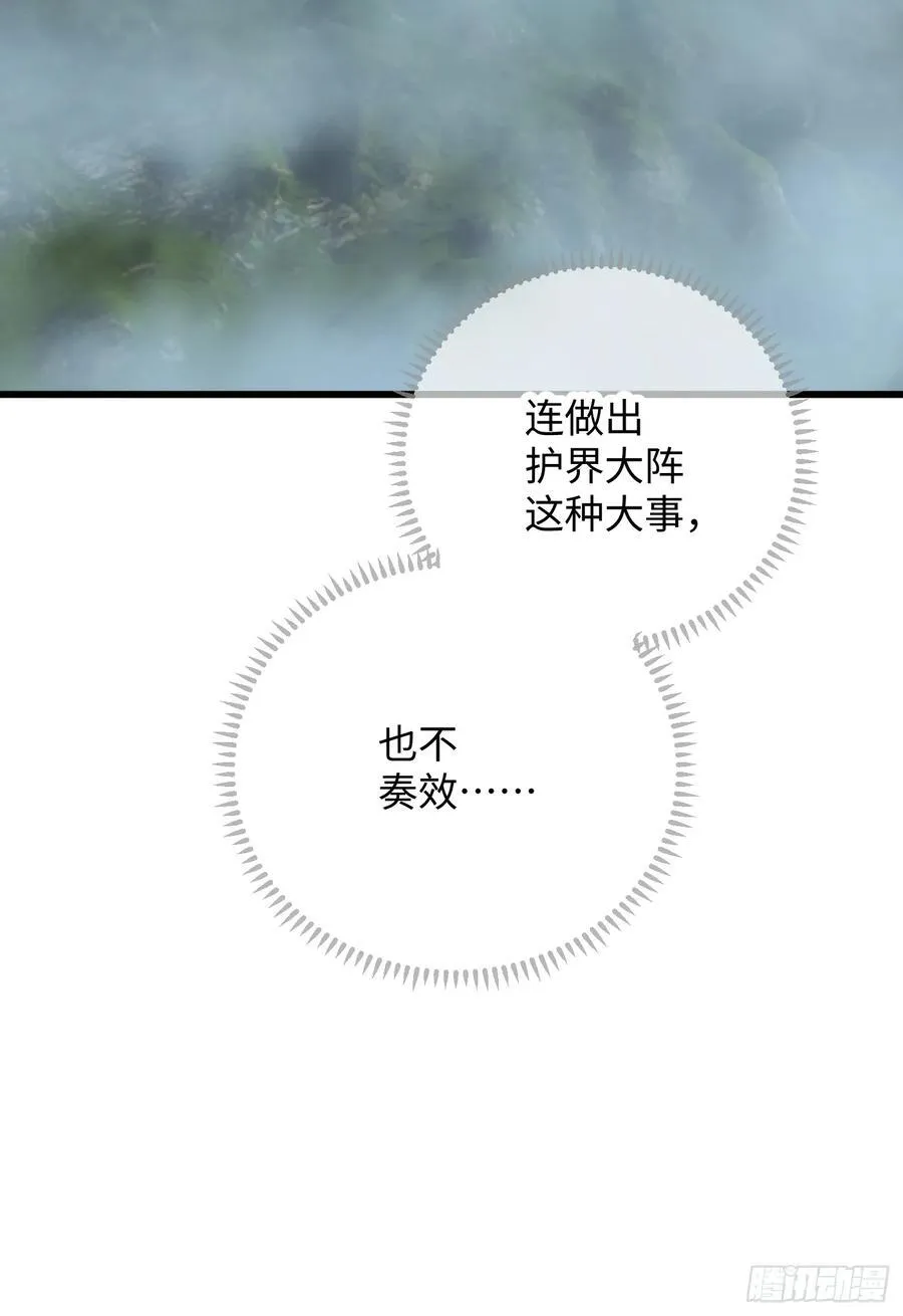 第41话80
