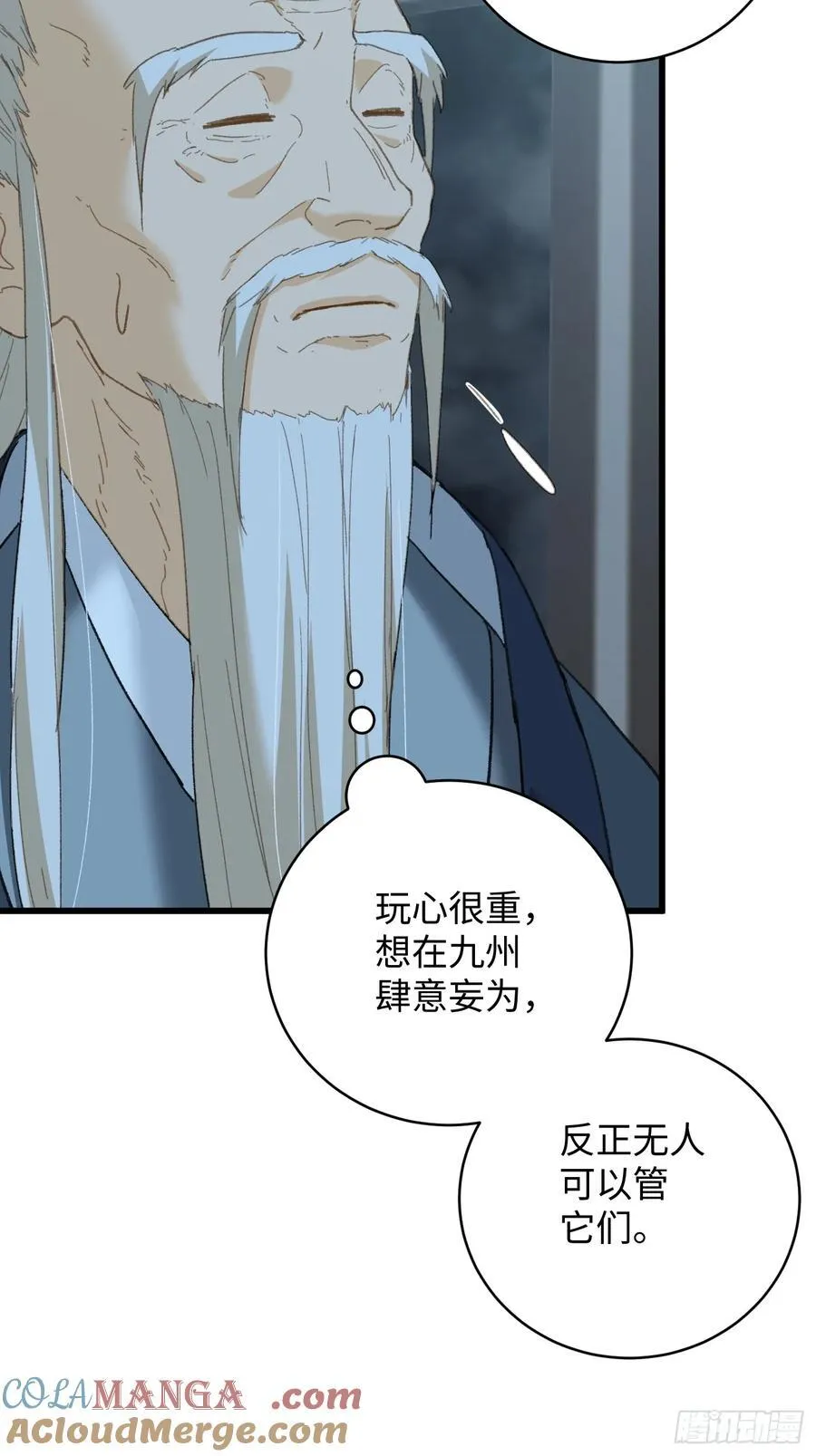 第40话87