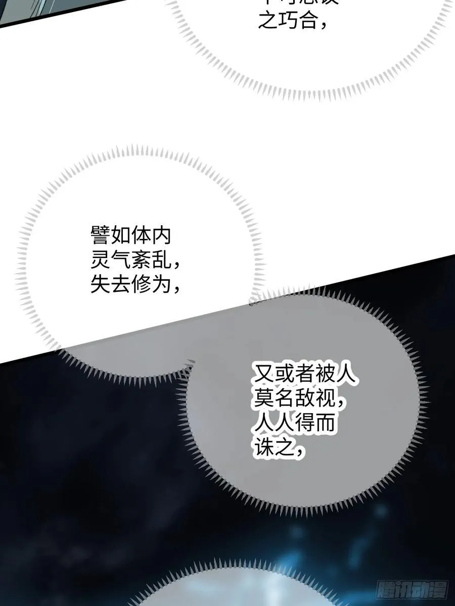 第40话61