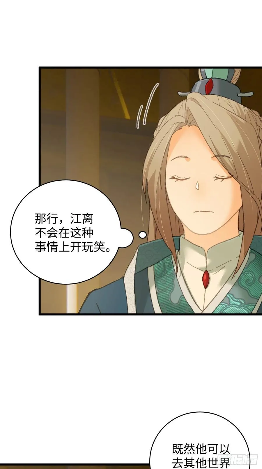 第41话38