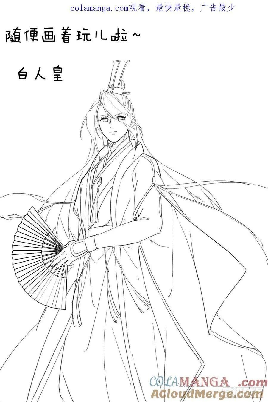 小彩蛋时间 180