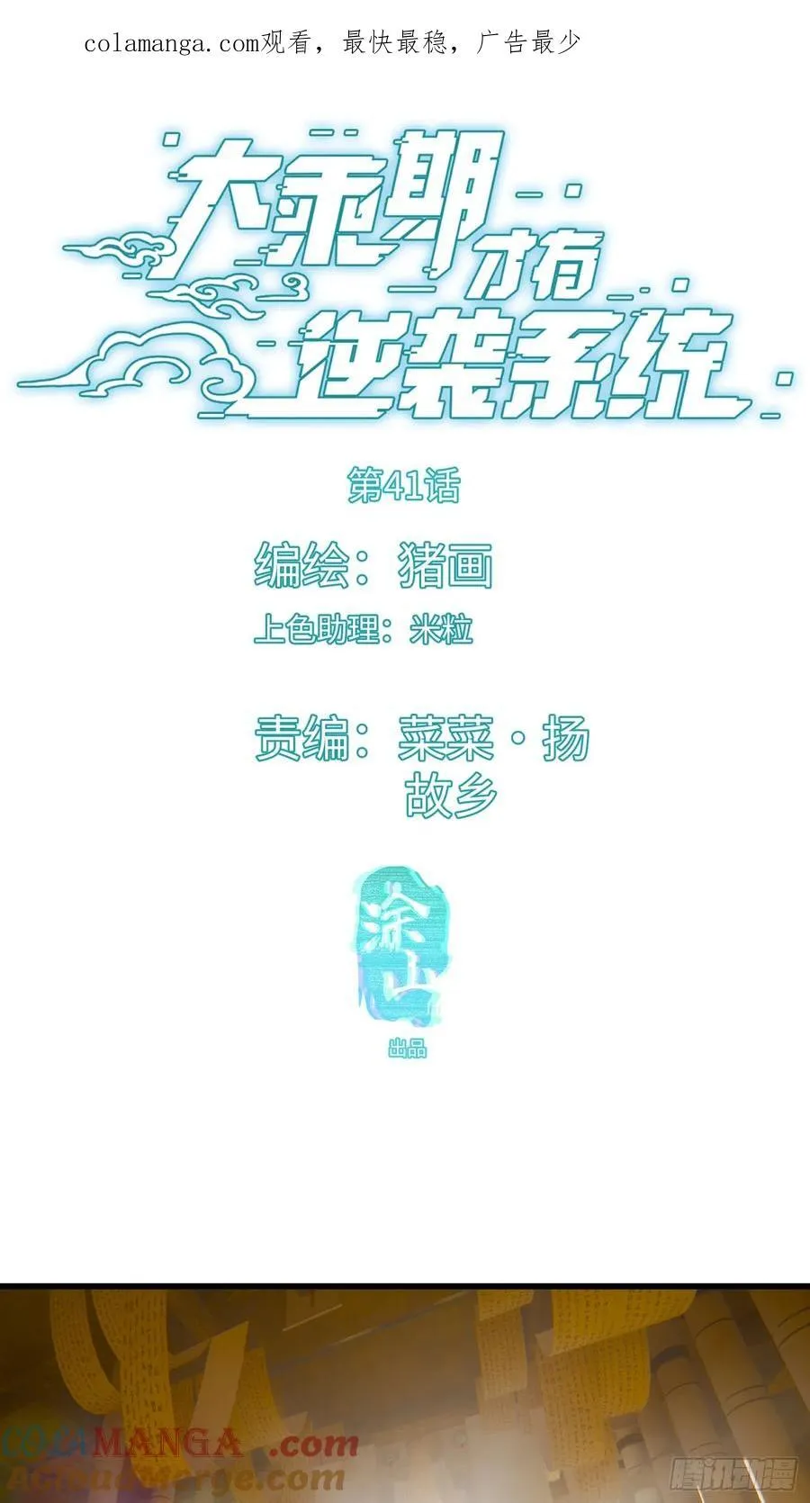 第41话0