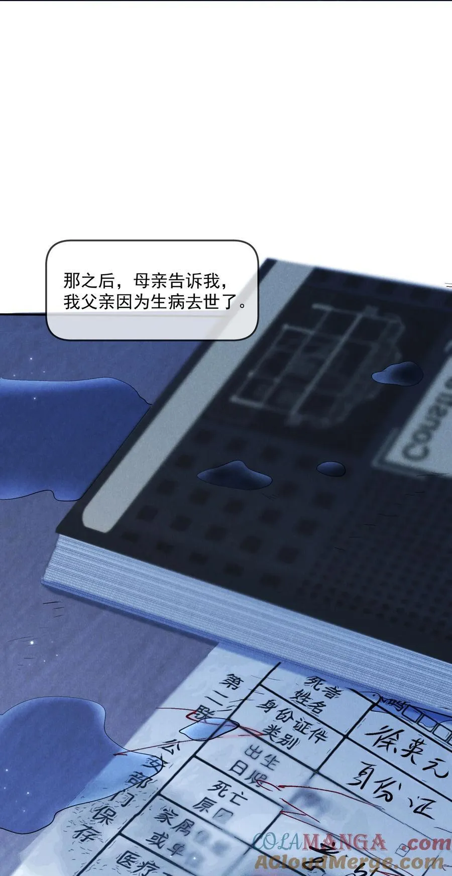 029 她的秘密30