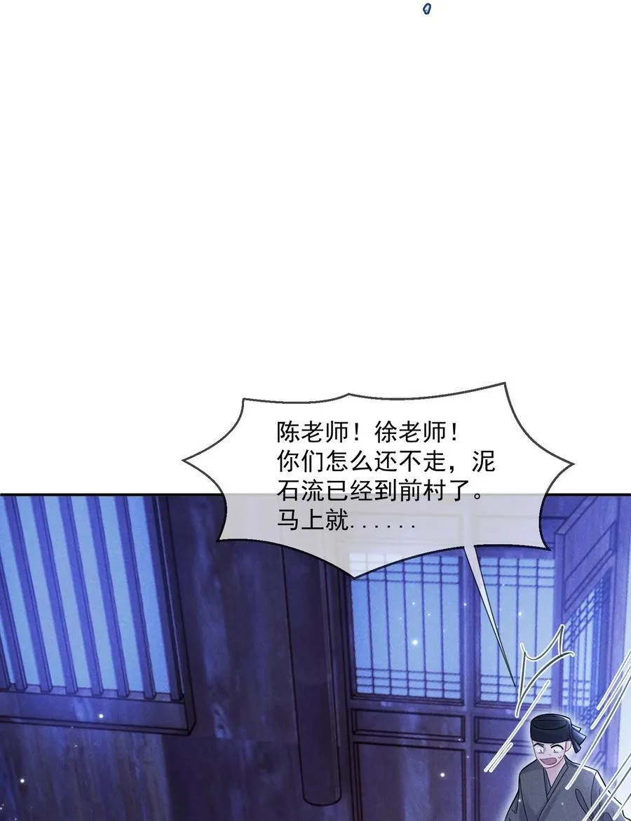 030 灾难17