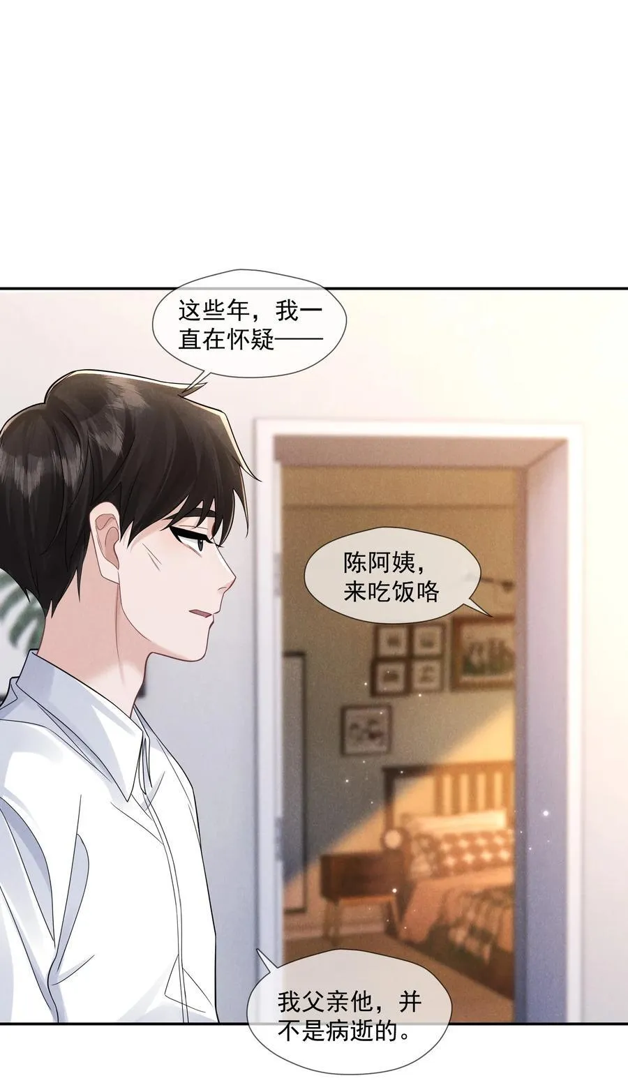 029 她的秘密8