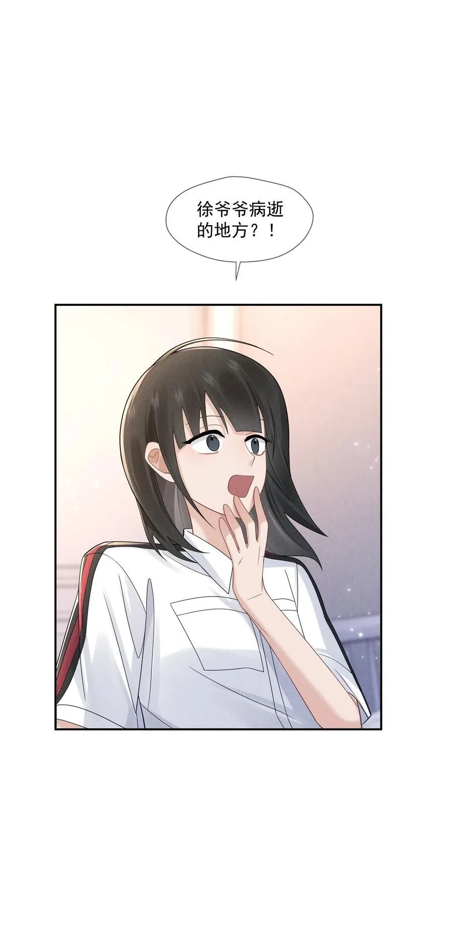 029 她的秘密7