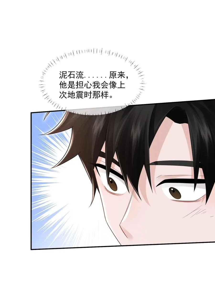 029 她的秘密40