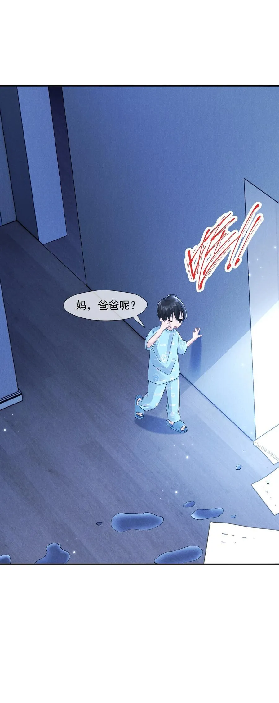 029 她的秘密23