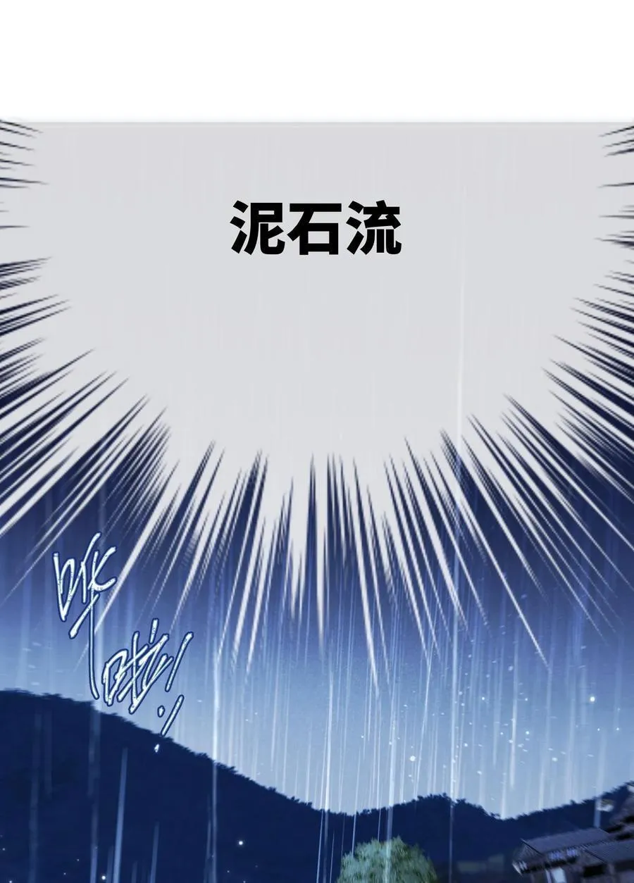 030 灾难15