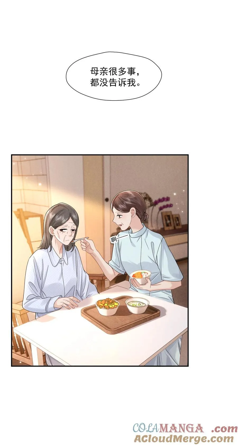 029 她的秘密9