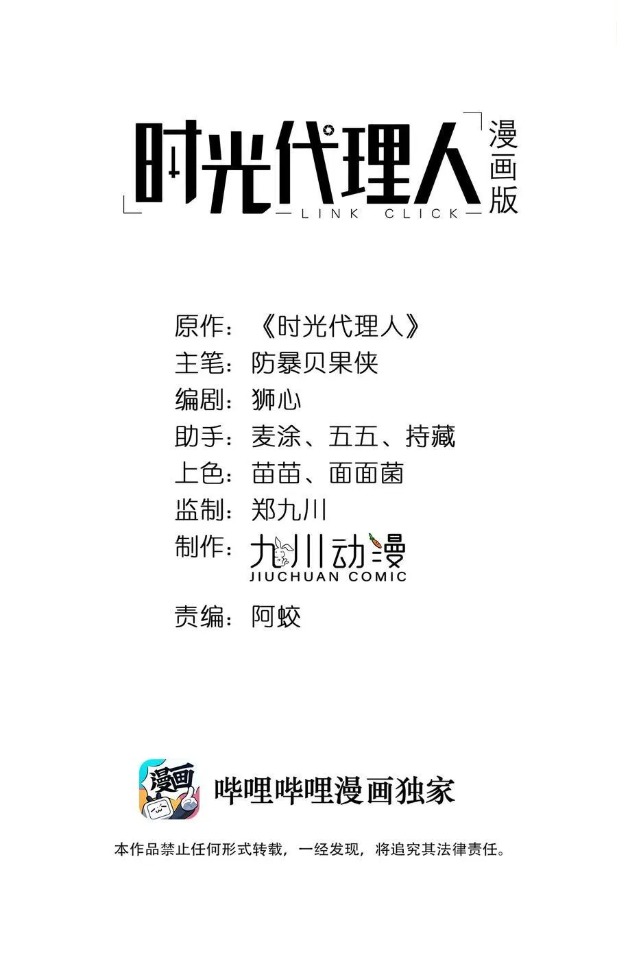 030 灾难1