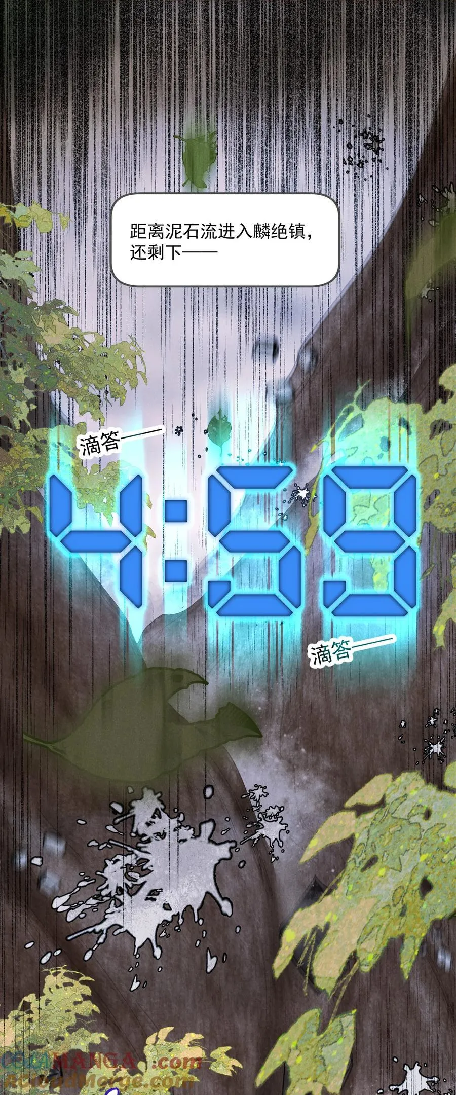 030 灾难22
