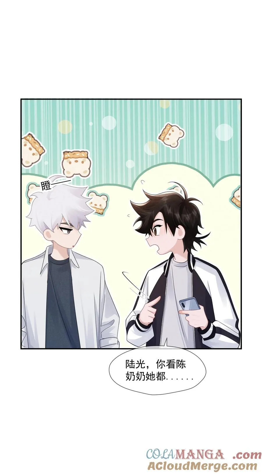 029 她的秘密42