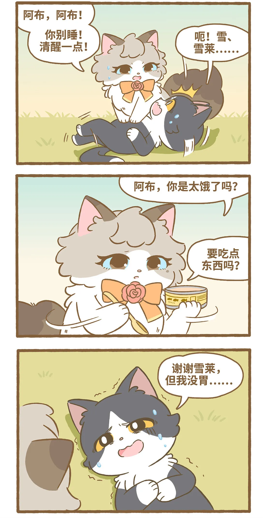 118 没精神2