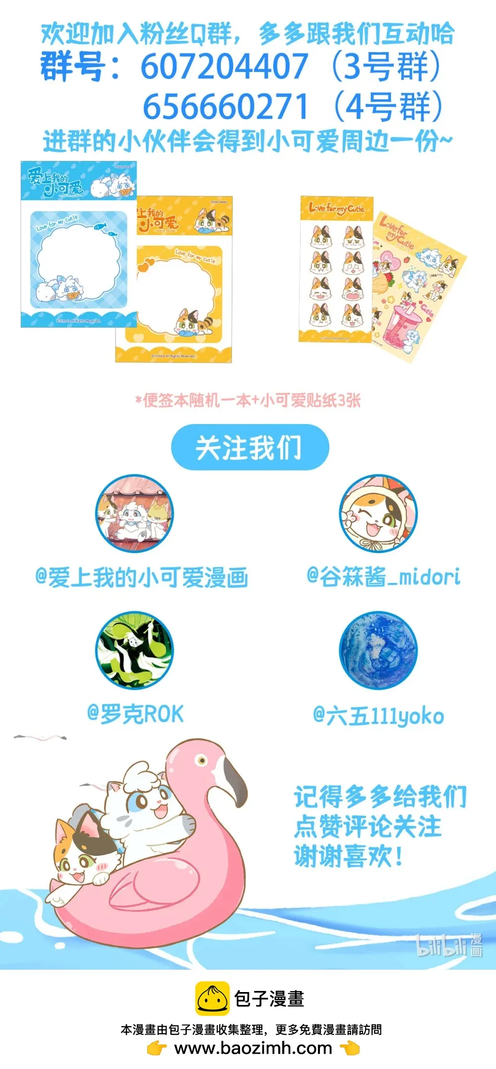 121 滑滑梯9