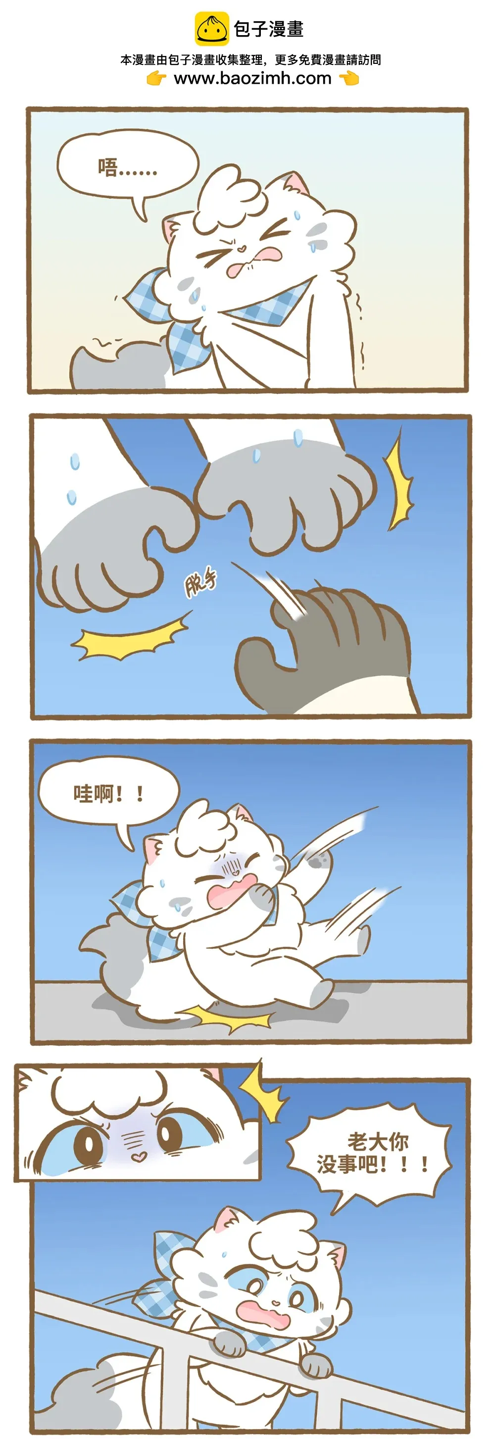 120 老大的棍子1