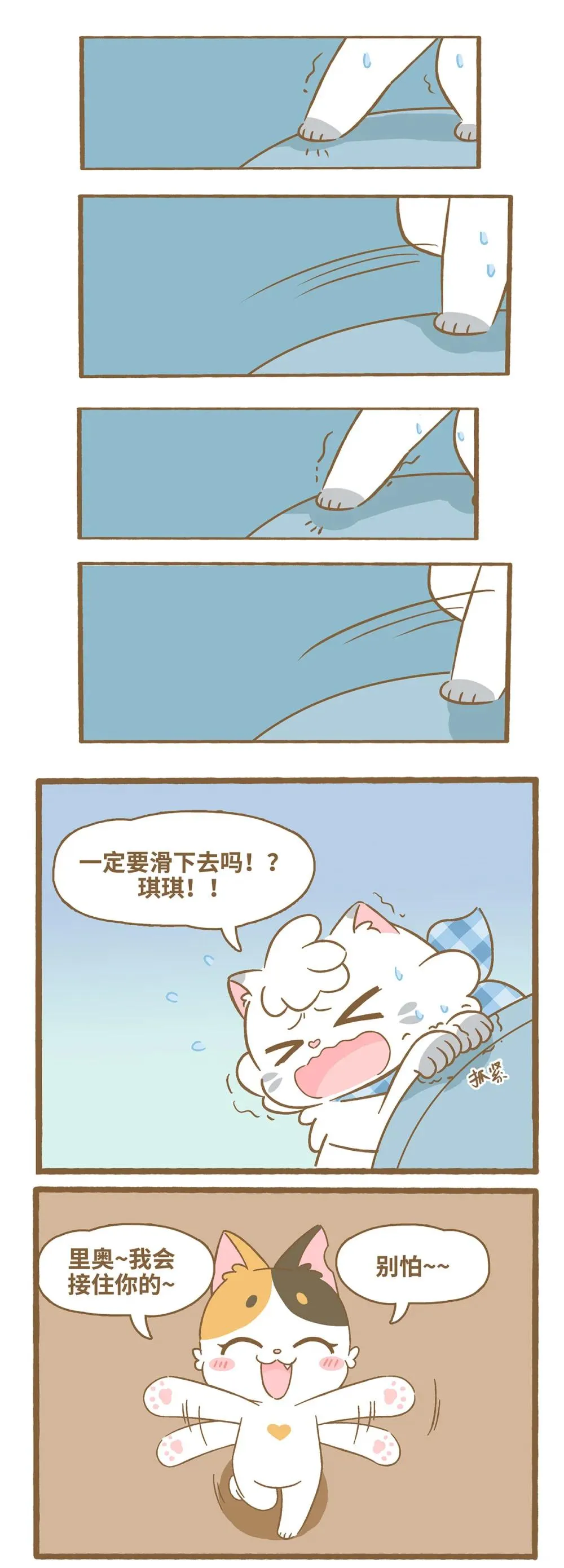 121 滑滑梯2