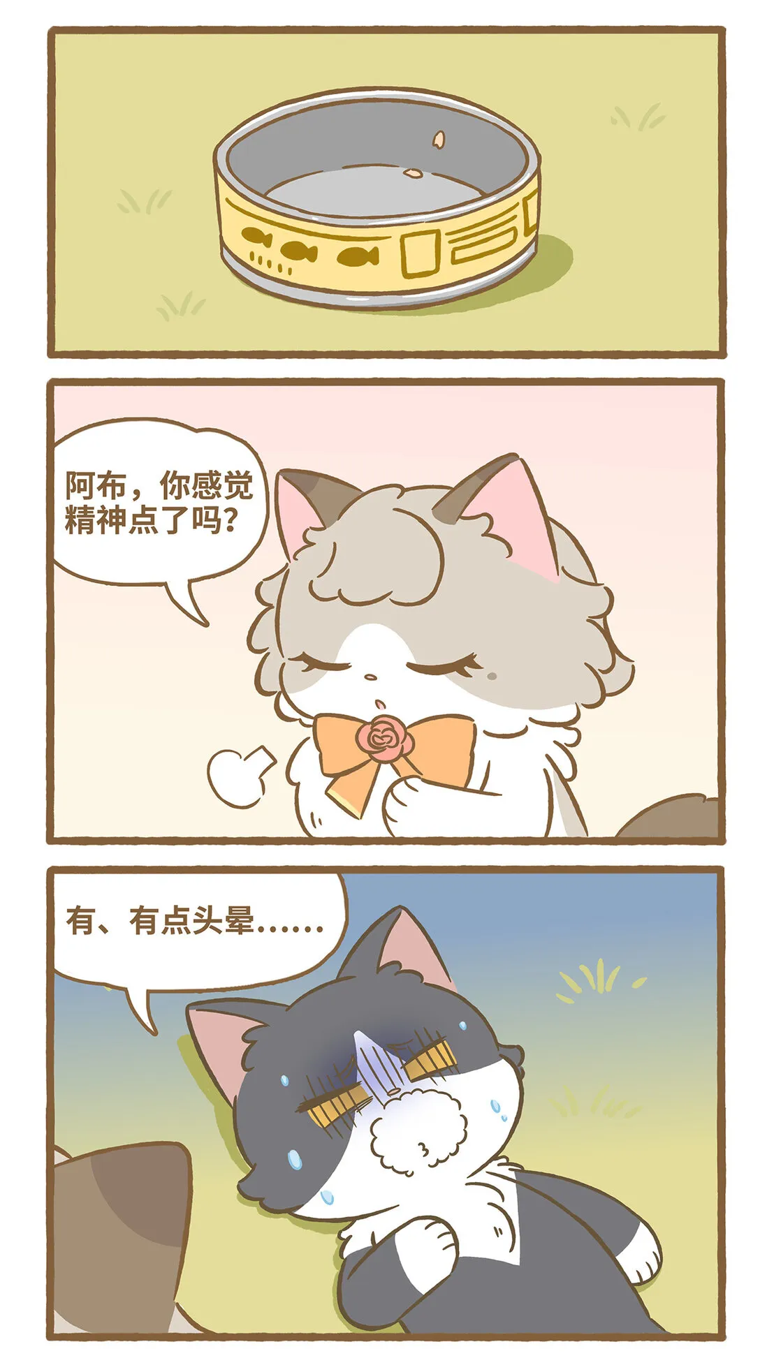 118 没精神4
