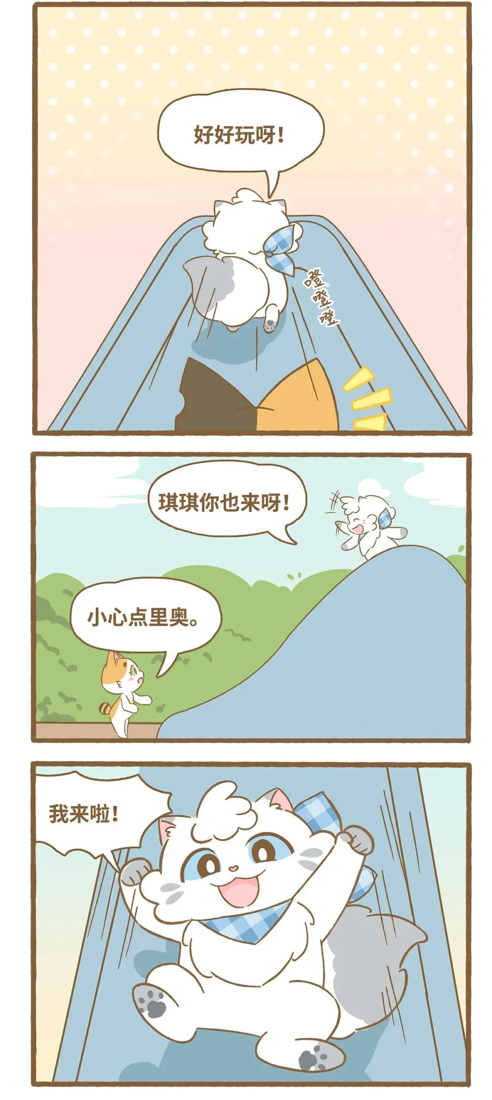 121 滑滑梯5