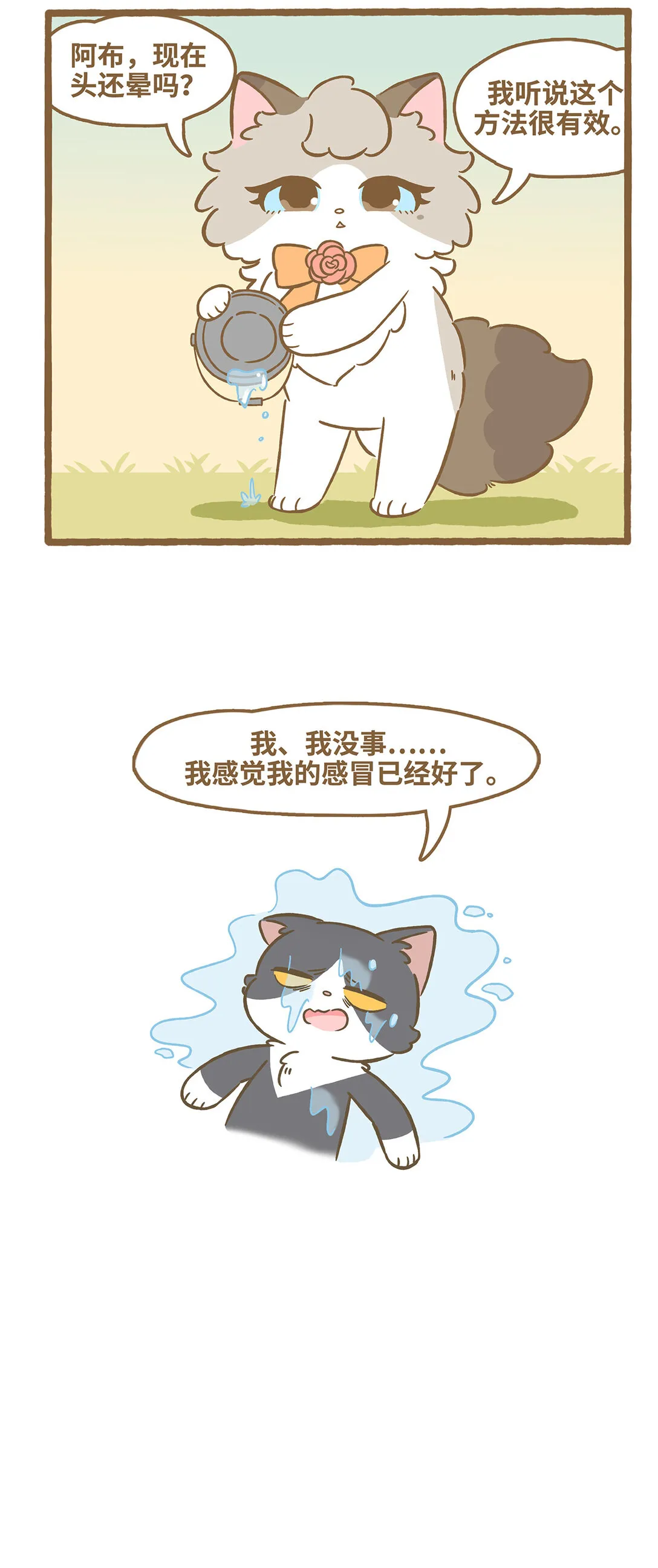 118 没精神6