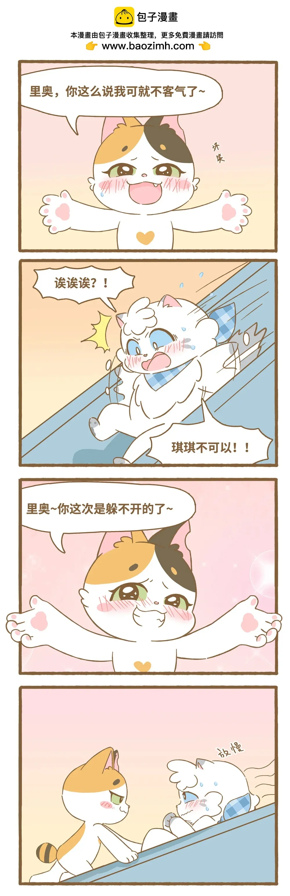 121 滑滑梯6