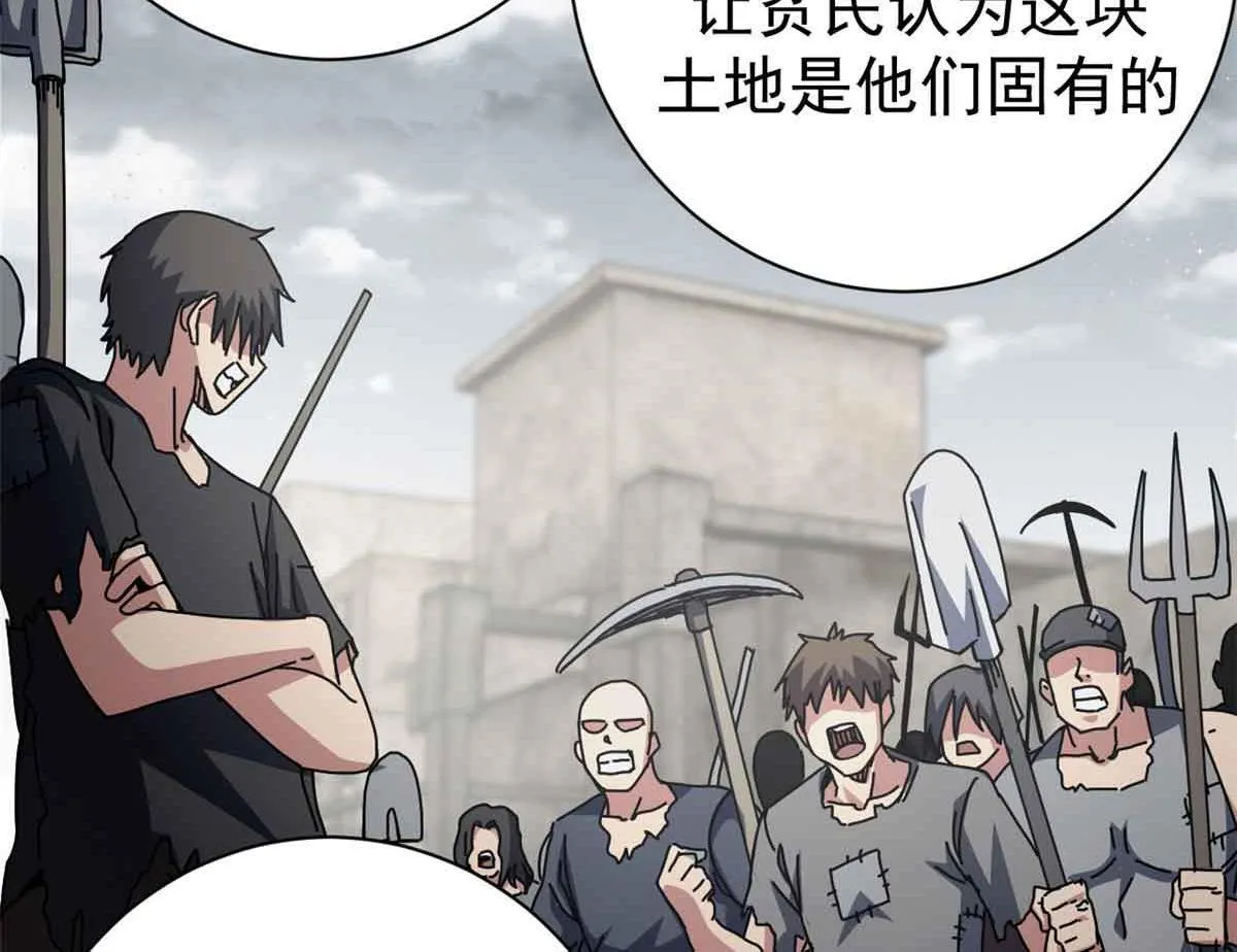 97 被盯上的贫民窟23